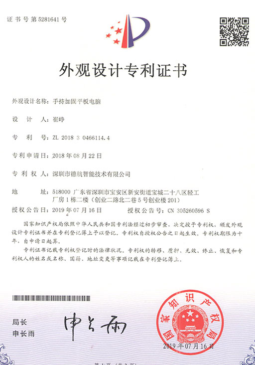 Certificates of Rugged Computer Manufacturer