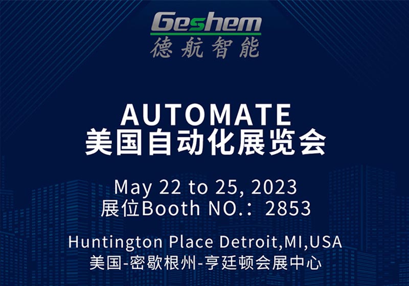 Geshem_Technology_is_in_the_2023_Automate_Exhibition_in_Detroit,_USA-4.jpg